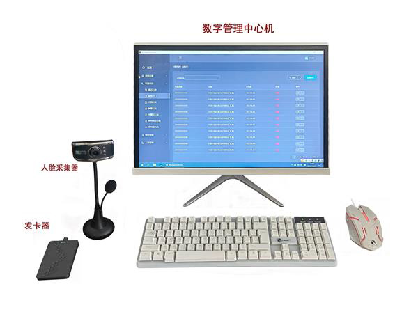 數(shù)字管理中心機    型號：HC5-SZ-GLYT19.0